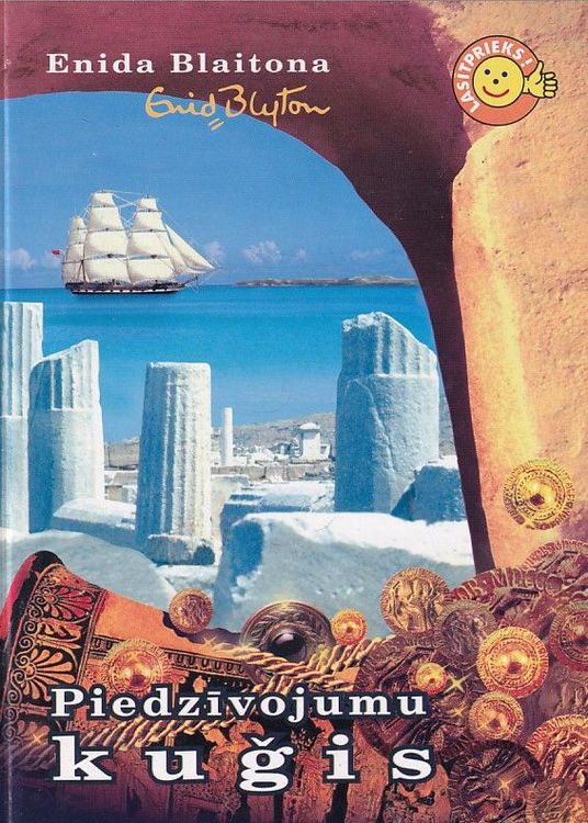 Piedzīvojumu kuģis