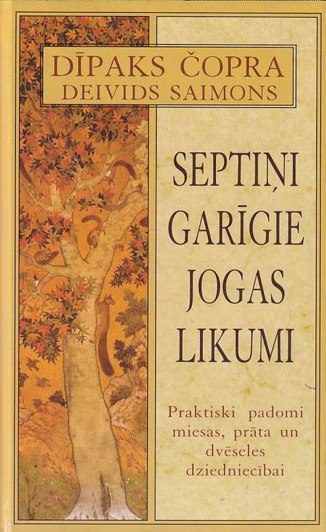 Septiņi garīgie jogas likumi