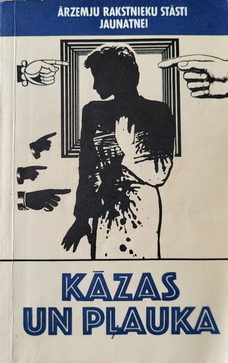 Kāzas un pļauka