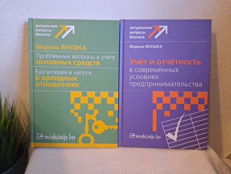 Актуальные вопросы бизнеса