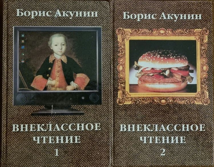 Внеклассное чтение 1.,2. Часть 