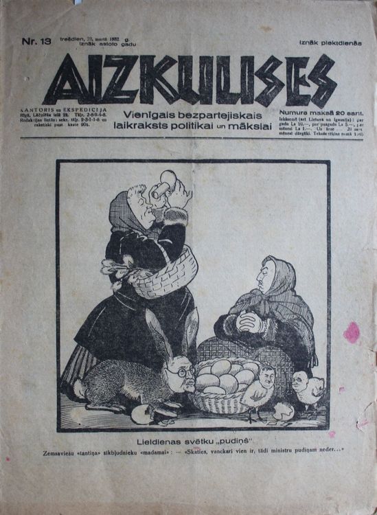 Aizkulises. 1932 g. Nr.  13