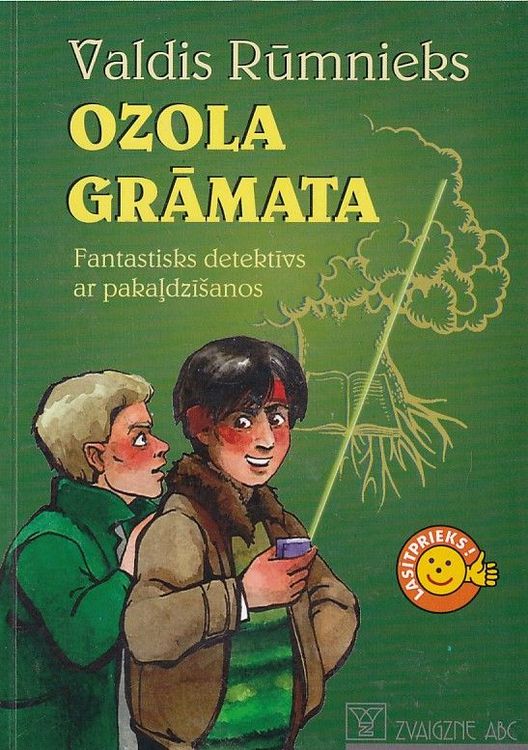 Ozola grāmata