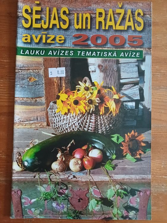 Sējas un ražas avīze /2005