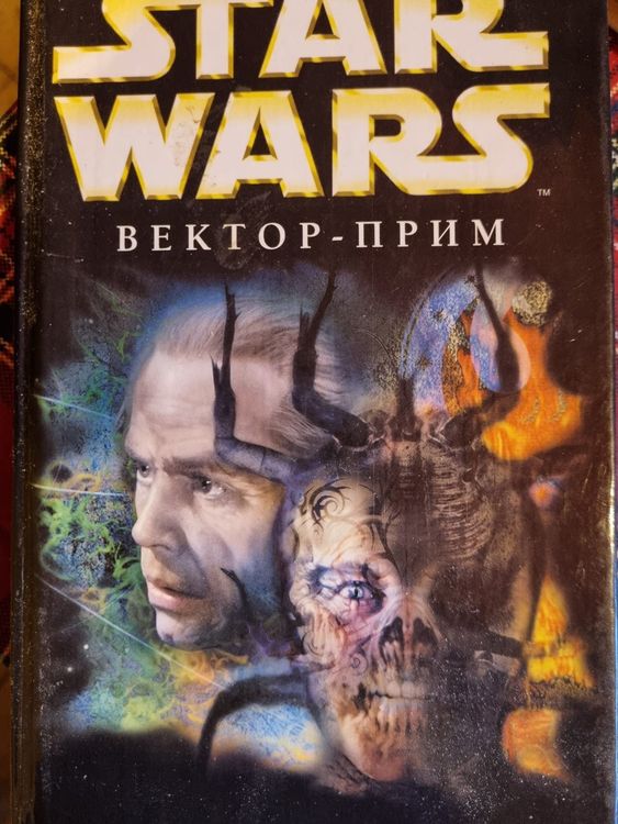 Вектор- прим.Star wars.