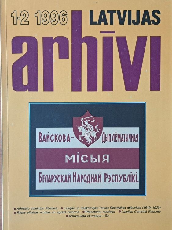 Latvijas arhīvi 1-2 1996