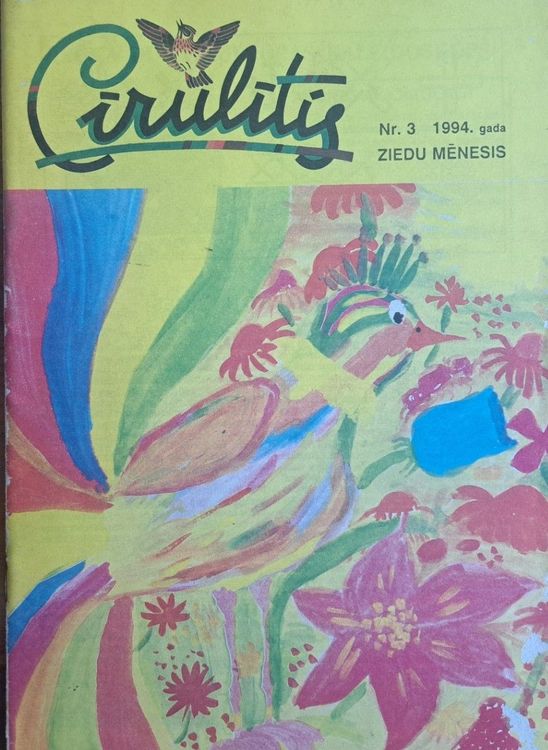 Cīrulītis 3/1994