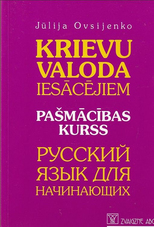 Krievu valoda iesācējiem