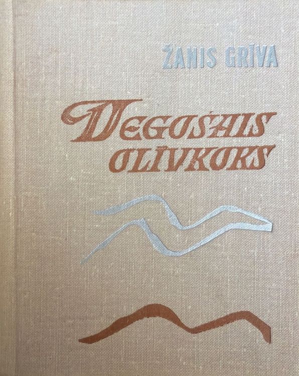 Degošais olīvkoks