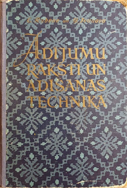 Adījumu raksti un adīšanas technika (Otrais izdevums)