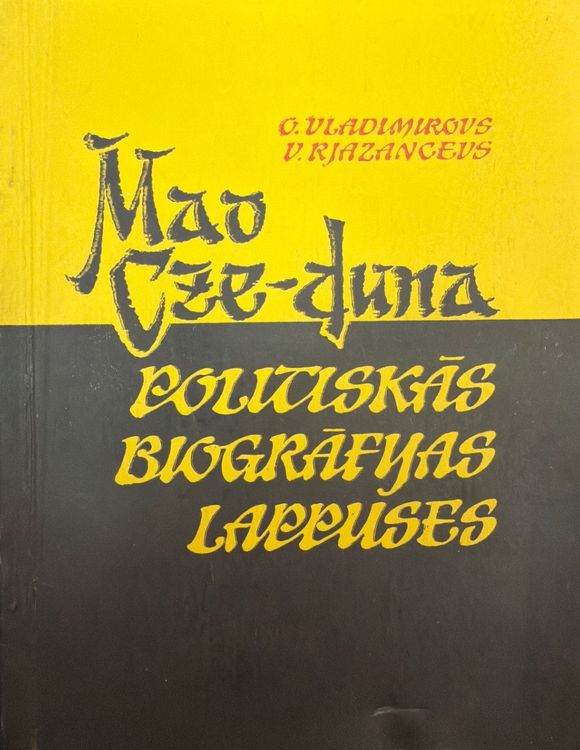 Mao Cze-duna politiskās biogrāfijas lappuses