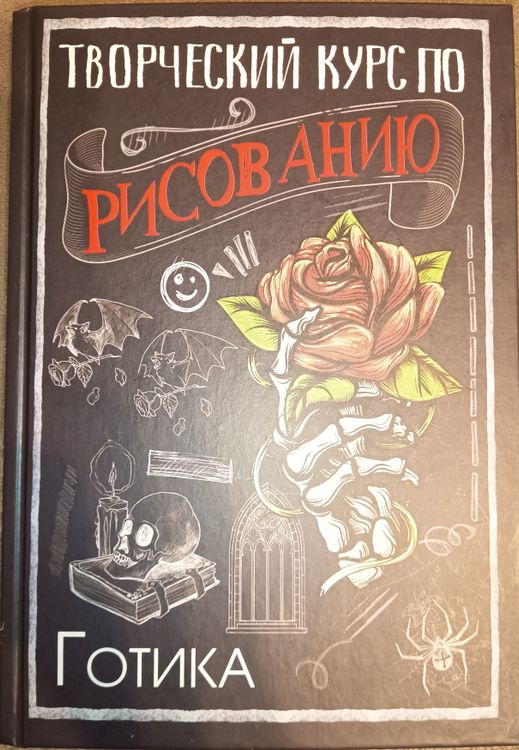 Творческий курс по рисованию