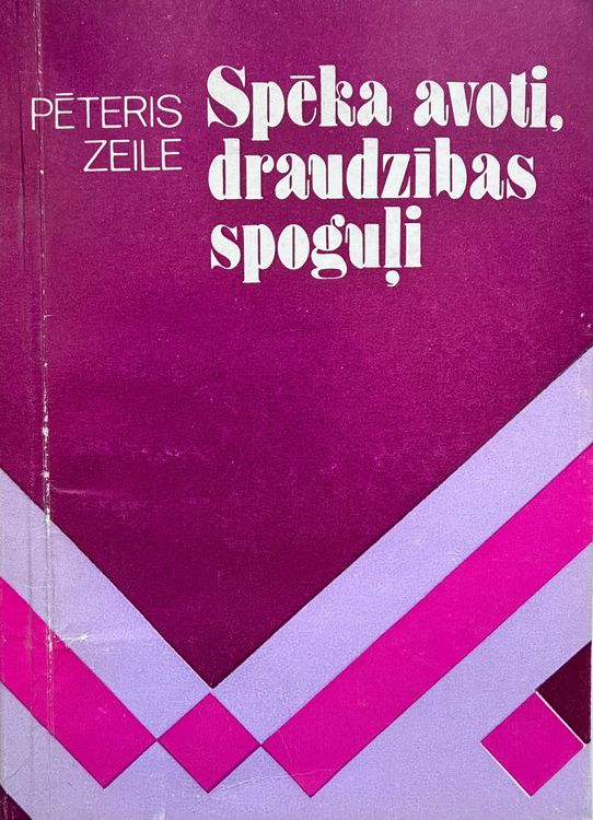 Spēka avoti, draudzības spoguļi