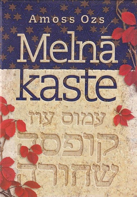 Melnā kaste