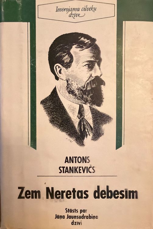 Zem Neretas debesīm. Stāsts par Jāņa Jaunsudrabiņa dzīvi