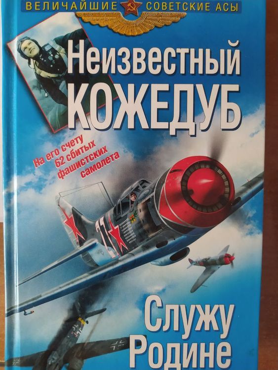 Служу Родине 