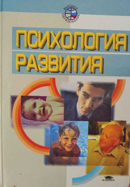 PSIKHOLOGIYA RAZVITIYA