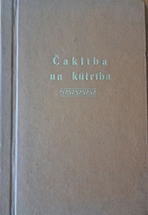 Čaklība un kūtrība