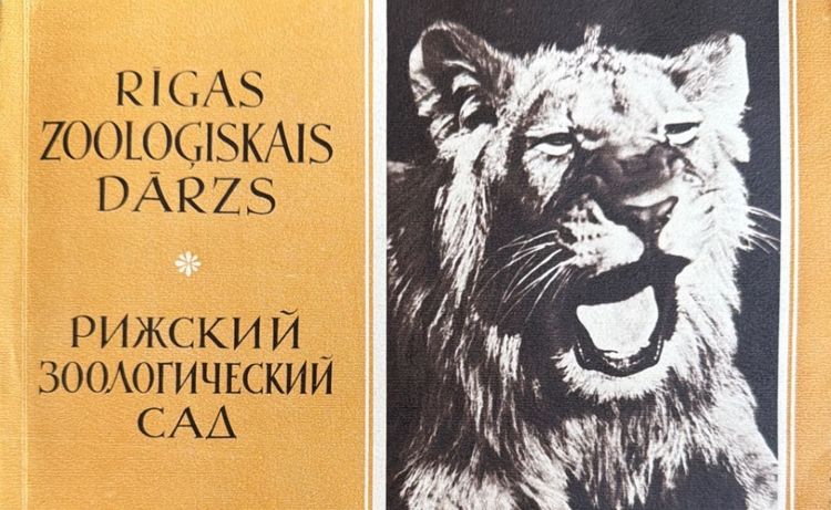 Rīgas Zooloģiskais dārzs