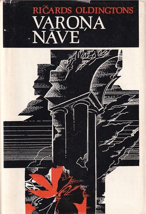 Varoņa nāve