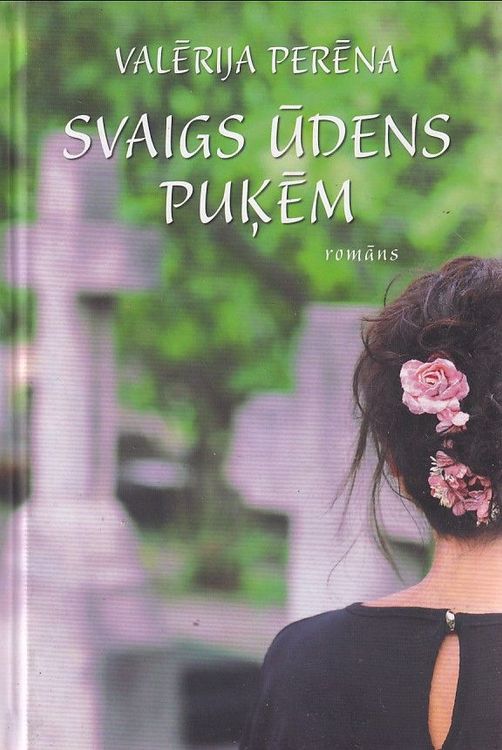 Svaigs ūdens puķēm