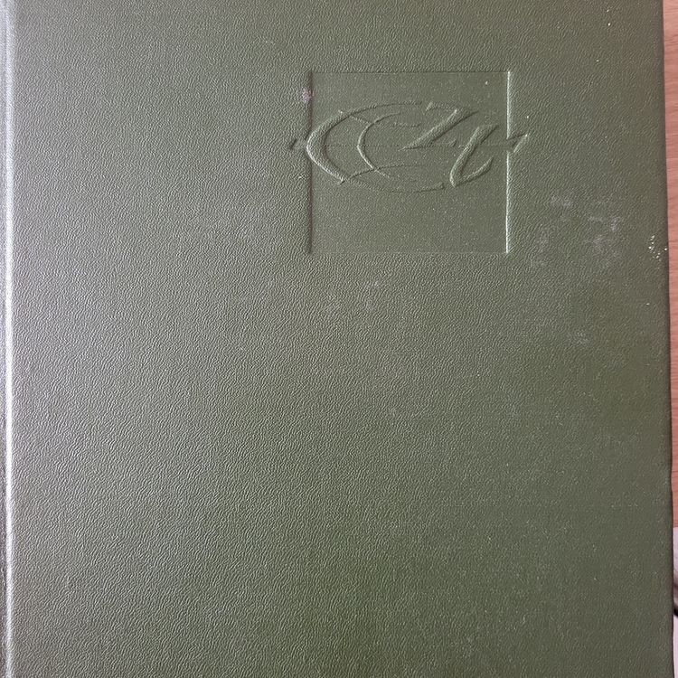 Pasaules zemes un tautas. Ģeogrāfijas vārdnīca A-Ž