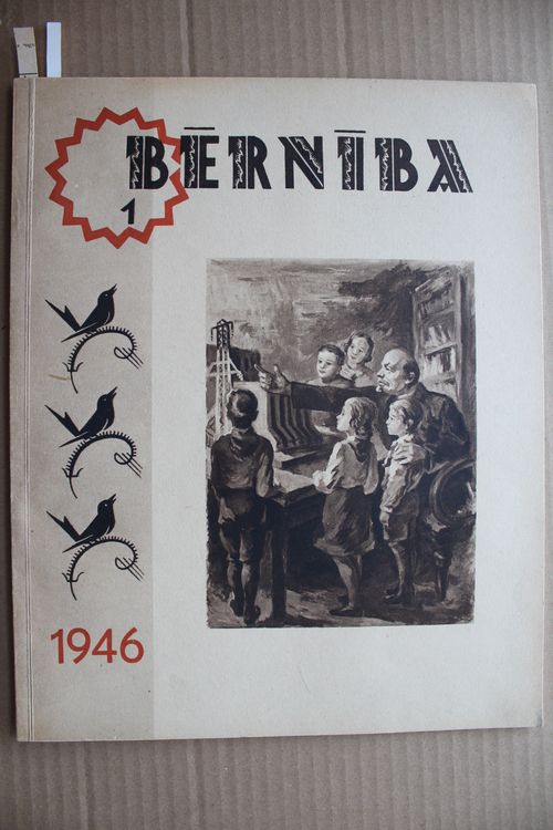 Bērnība. 1946g. Nr. 1.