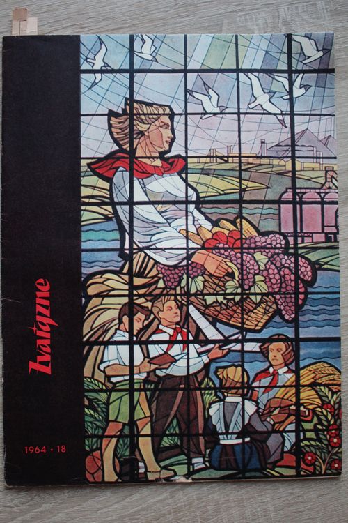 Zvaigzne. 1964g. Nr.18.