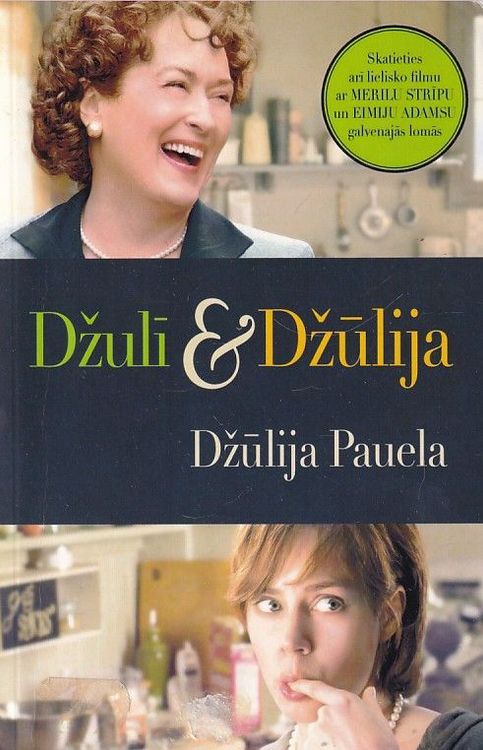 Džulī un Džūlija