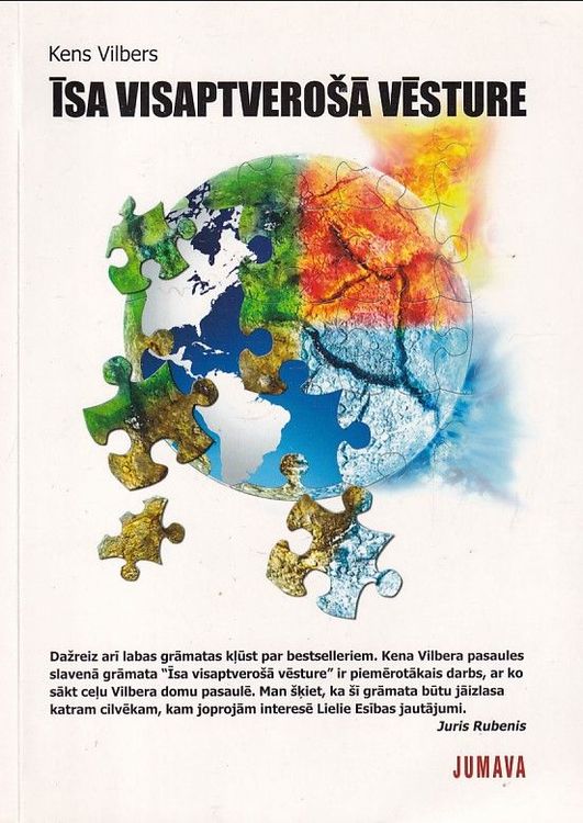 Īsa visaptverošā vēsture