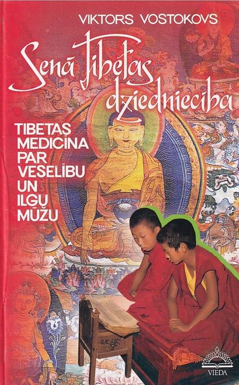 Senā Tibetas dziedniecība