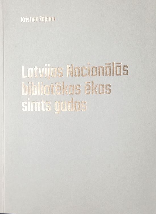 Latvijas Nacionālās bibliotēkas ēkas simts gados