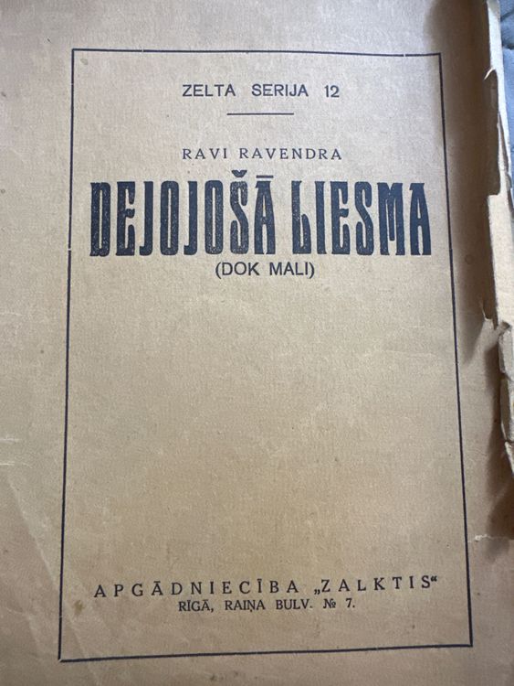 Dejojošā liesma