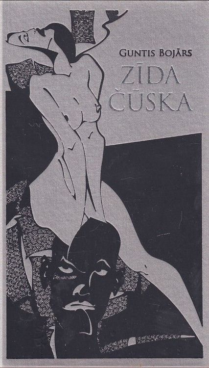Zīda čūska