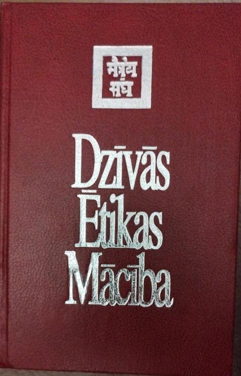 Dzīvās Ētikas Mācība I