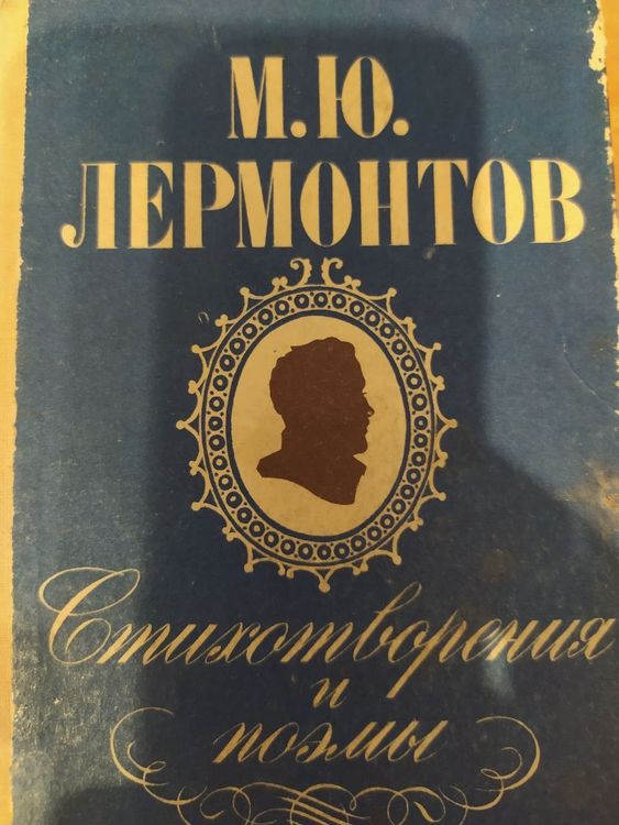 Стихотворения и поэмы