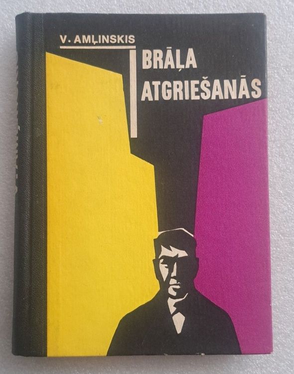 Brāļa atgriešanās