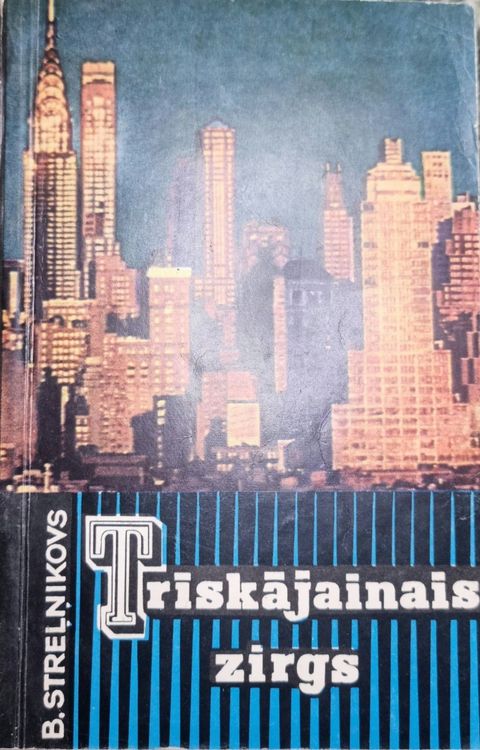 Trīskājainais zirgs Trīskājainais zirgs