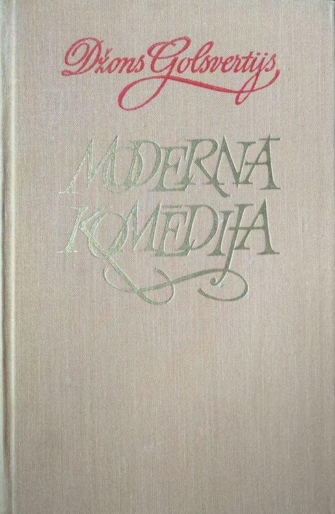 Modernā komēdija II