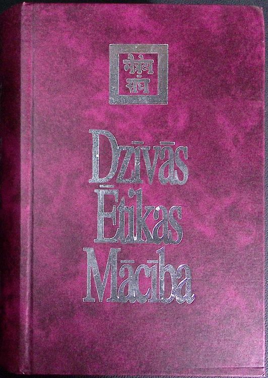 Dzīvās Ētikas Mācība V Pārpasaulīgais. Brālība