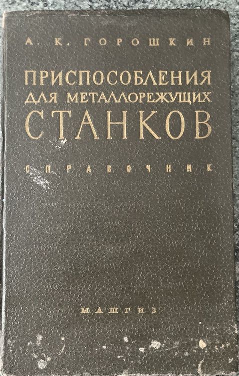 Palīgierīces metālgriešanas darbagaldiem