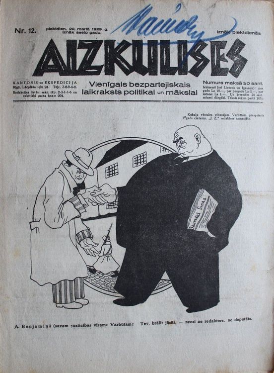 Aizkulises.  1929 g. Nr.  12