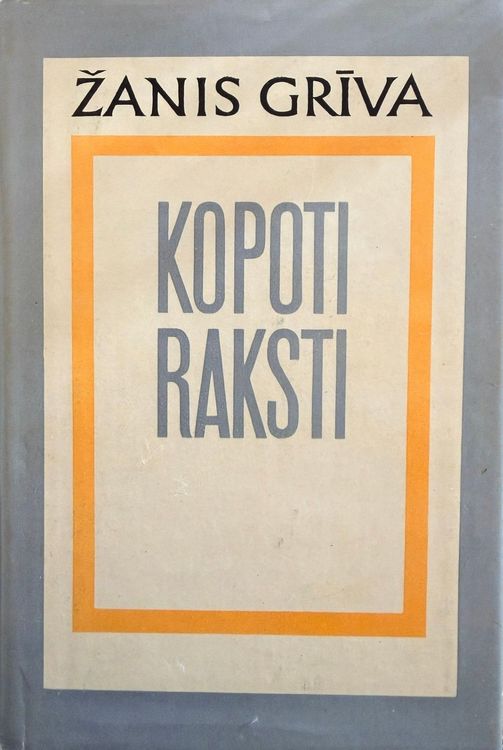 Kopoti raksti 7 Bērnu literatūra