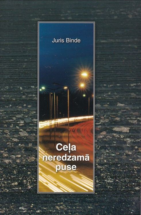 Ceļa neredzamā puse