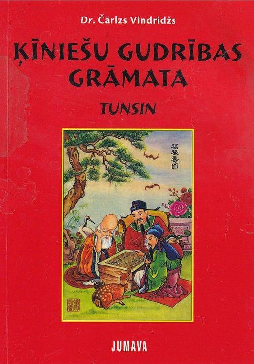 Ķīniešu gudrības grāmata. Tutsin