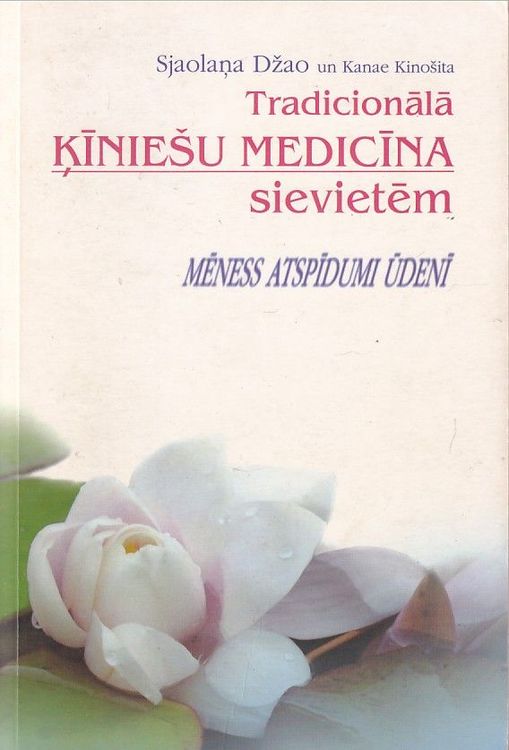 Tradicionālā ķīniešu medicīna sievietēm