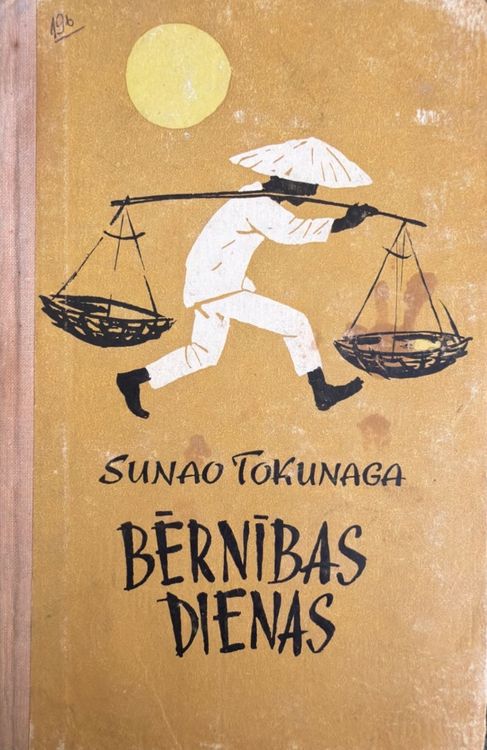 Bērnības dienas