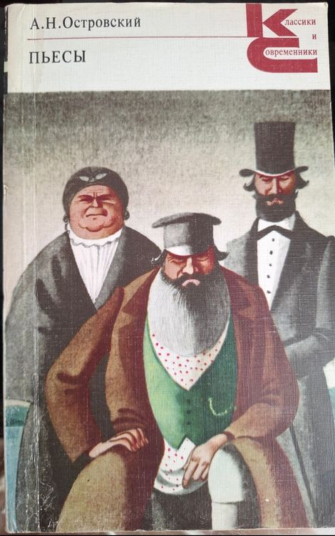 Пьесы