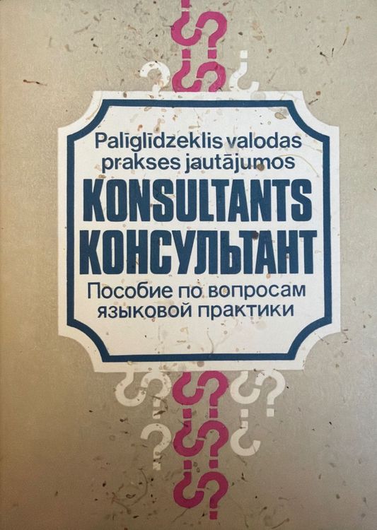 Konsultants. Palīglīdzeklis valodas prakses jautājumos 5. laidiens