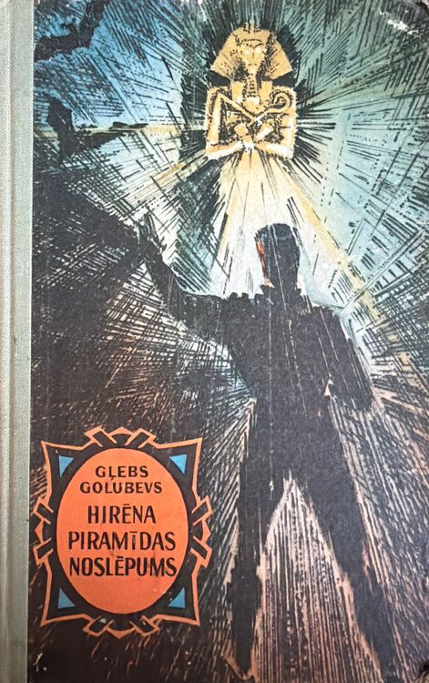 Hirēna pirmaīdas nosaukums